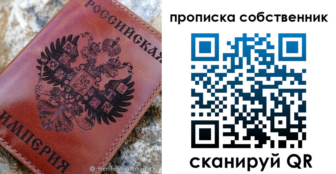 прописка гарантия в Зернограде