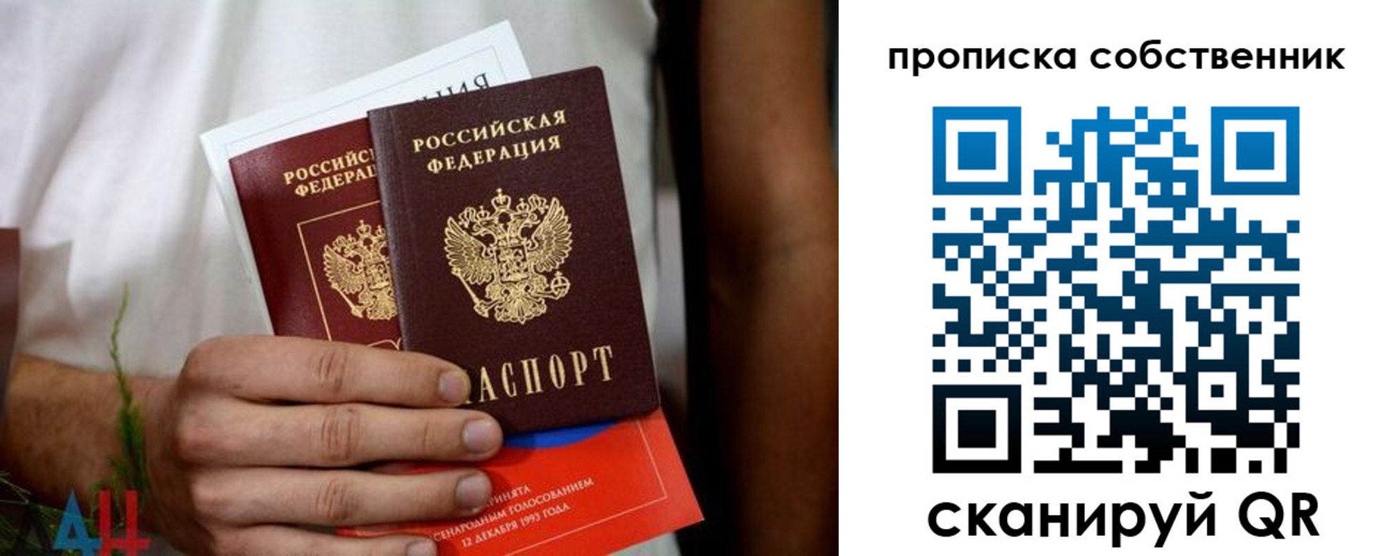временная регистрация недорого в Зернограде