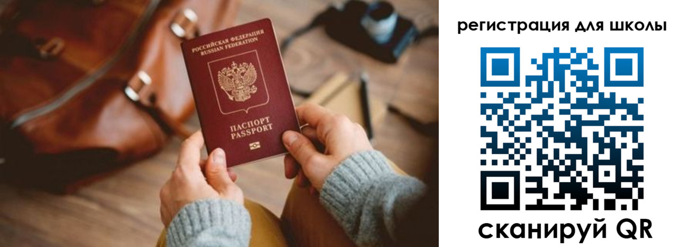 временная регистрация для школы в Зернограде