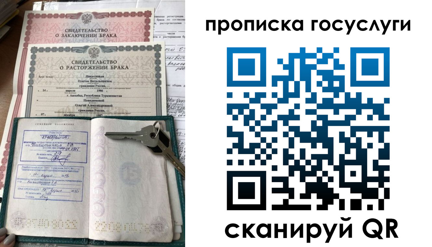временная регистрация купить в Зернограде