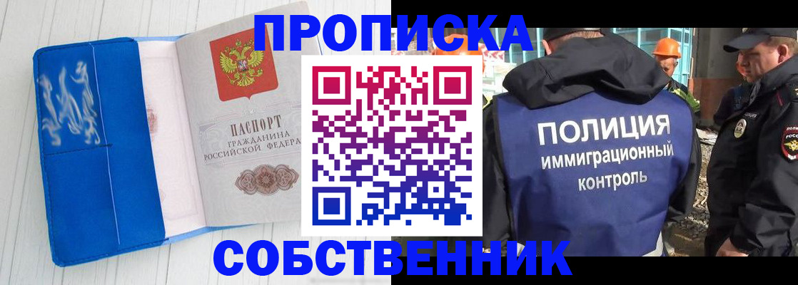 прописка ребенка в Зернограде