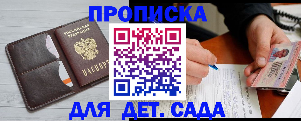 временная прописка в Зернограде