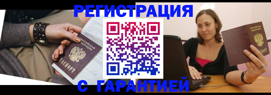временная регистрация госуслуги в Зернограде