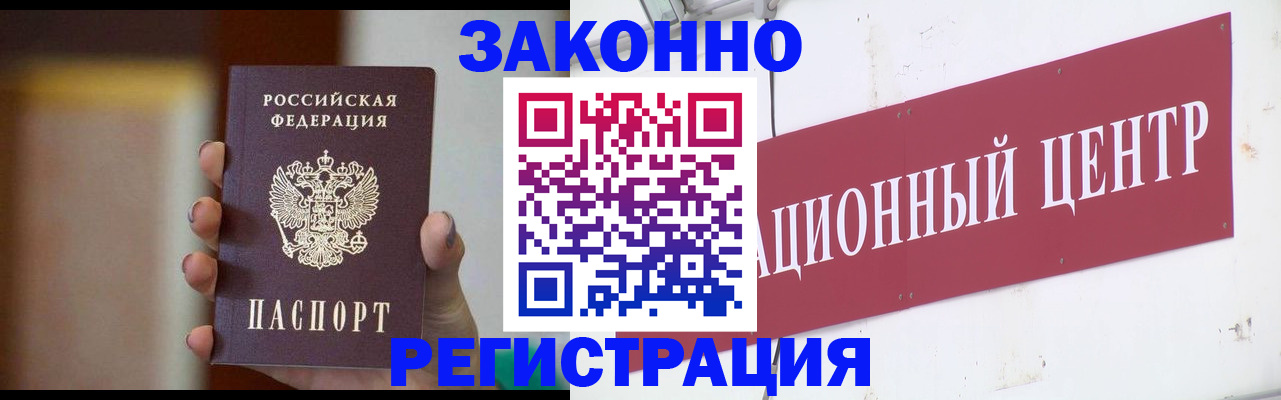 временная регистрация поиск в Зернограде