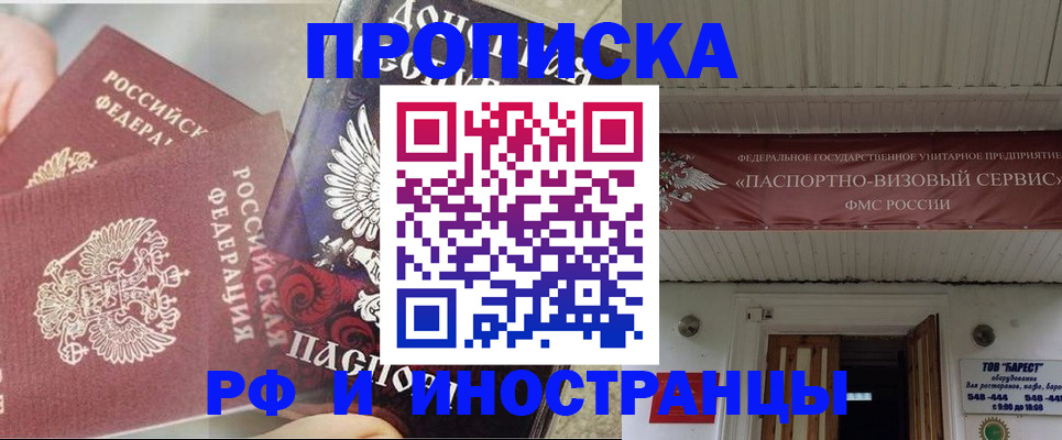миграционный учет в Зернограде