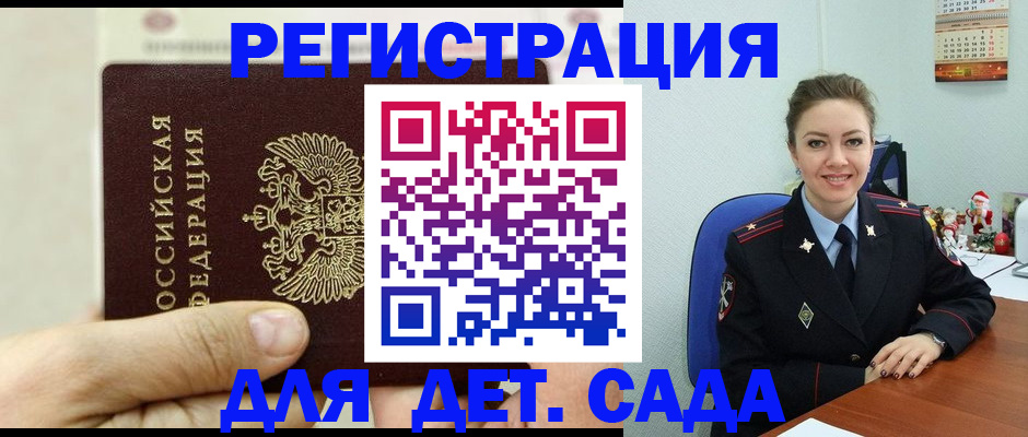 временная регистрация гарантия в Зернограде