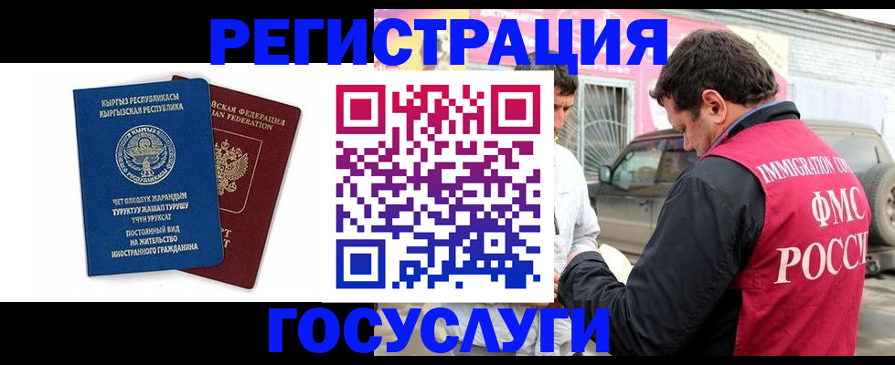 временная регистрация купить в Зернограде