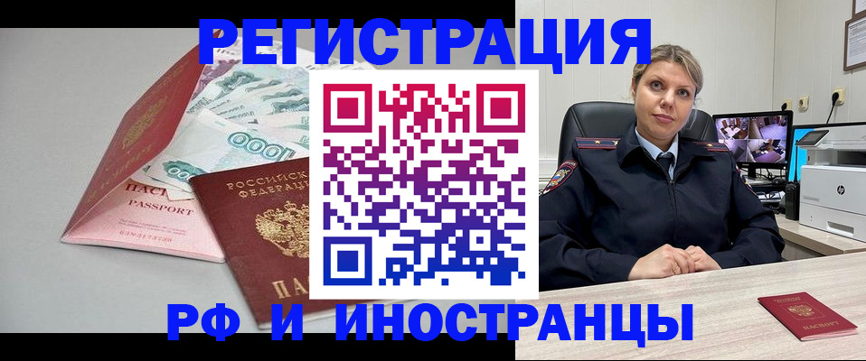 временная регистрация законно в Зернограде