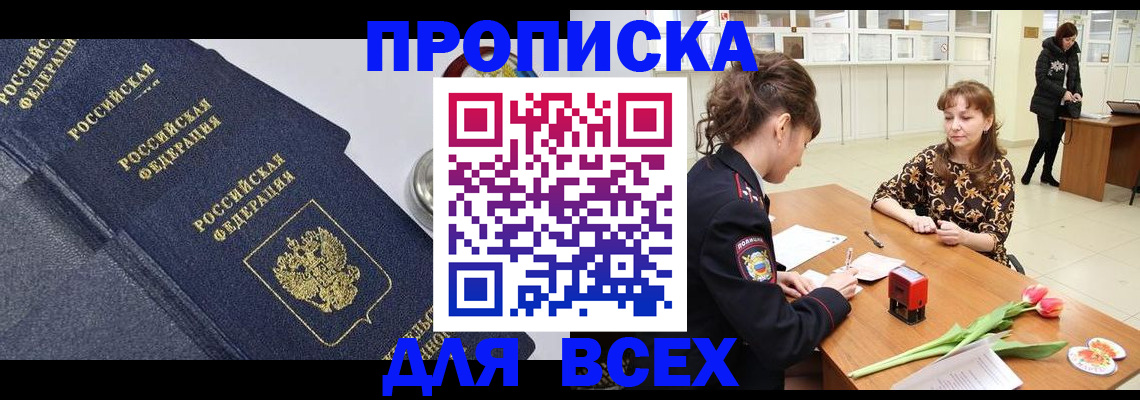 прописка поиск в Зернограде