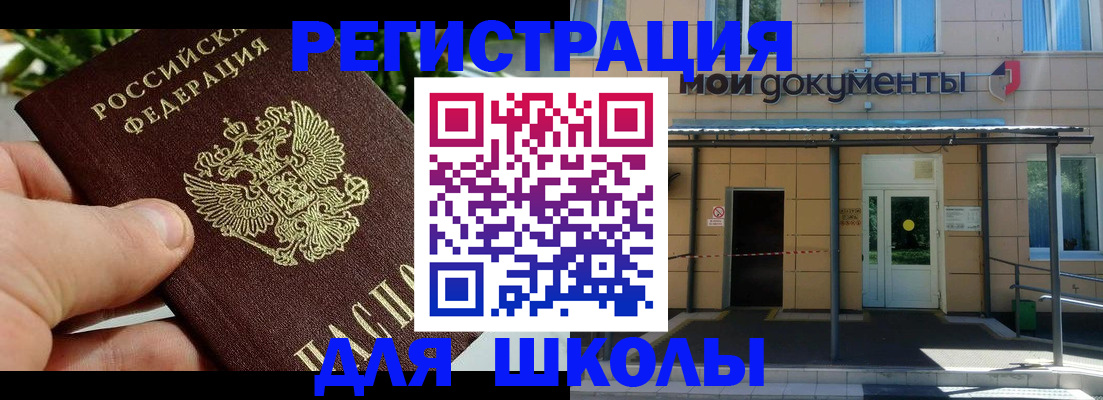 прописка в Зернограде