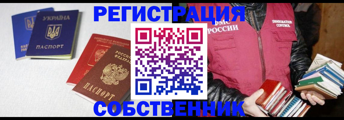 прописка законно в Зернограде